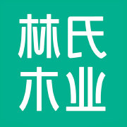 林氏木业融资轮次a轮企业年报52020年度报告2021-06-042019年度报告