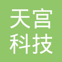 甘肃天宫科技股份有限公司