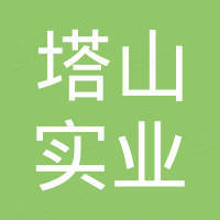 绍兴市塔山实业总公司昌安市场鲜奶销售店