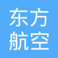 東方航空云南有限公司