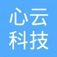 天津心云科技有限公司 企查查 天津心云科技有限公司 企查查