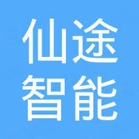 上海仙途智能科技有限公司 - 企查查