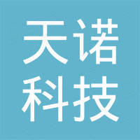 長沙市天諾科技開發有限責任公司