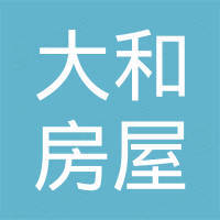 大和房屋 中国 投资有限公司 看准网