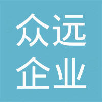 宁波众远新材料科技有限公司 - 企查查