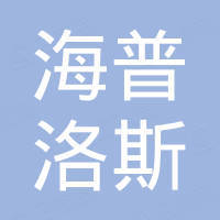 江西海普洛斯生物科技有限公司