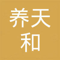 养天和大药房股份有限公司 - 企查查