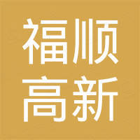 深圳市东海岸装饰材料有限公司 企查查