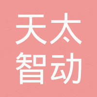 广东天太机器人有限公司 - 企查查