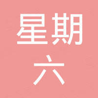 荣成市崖头柏拉美容院 企查查