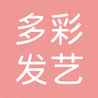 米东区多彩发艺店