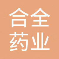 常州合全药业有限公司 - 企查查
