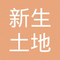 公安縣青龍新生土地股份農業專業合作社