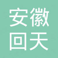 湖北回天新材料股份有限公司 - 企查查