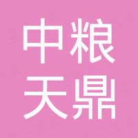 中粮天鼎国际贸易有限公司 看准网