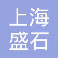 盛石资本投资机构 企查查 