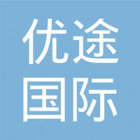 北京优途国际旅行社有限责任公司 看准网