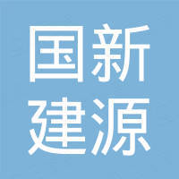建信金投基金管理（天津）有限公司-國新建信股權投資基金（成都）合伙企業（有限合伙）