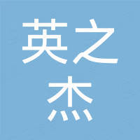 上海陆海英之杰国际集装箱货运有限公司深圳分公司 看准网 上海陆海英之杰国际集装箱货运有限公司深圳分公司 看准网