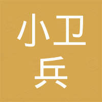 肇庆市小卫兵五金科技有限公司