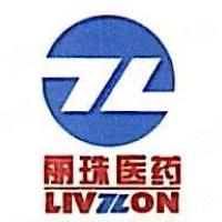 丽珠集团丽珠制药厂 - 企查查