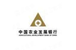 中国农业发展银行天津市分行 - 企查查