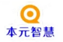 本元智慧科技有限公司 - 企查查