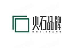 杭州火石品牌策划有限公司 - 企查查