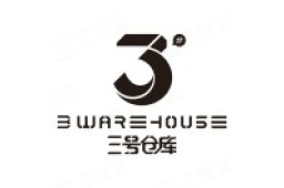 温州市三号仓库餐饮服务有限公司 - 企查查