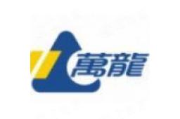 万隆化工有限公司 - 企查查