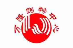 青州万隆购物中心股份有限公司 - 企查查