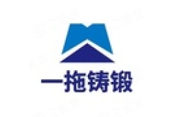 一拖（洛阳）铸锻有限公司知识产权 - 企查查