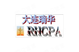 大连瑞华会计师事务所有限公司 - 企查查