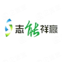 北京志能祥赢节能环保科技股份有限公司
