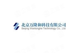 北京万隆和科技有限公司 - 企查查