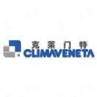 克莱门特捷联制冷设备（上海）有限公司
