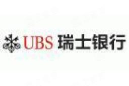 瑞士银行(中国)有限公司 - 企查查