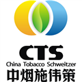 中烟施伟策（云南）再造烟叶有限公司门头照