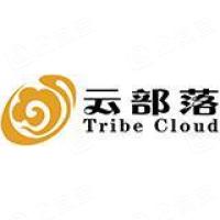乌鲁木齐云部落网络科技有限公司