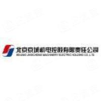 北京京城机电控股有限责任公司