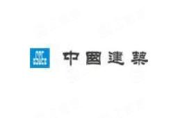 中国建筑第三工程局有限公司行业信息 - 企查查