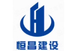 广东恒昌建设集团有限公司 - 企查查