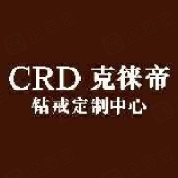 深圳市克徕帝珠宝电子商务科技有限公司