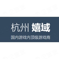 杭州嬉域网络科技有限公司