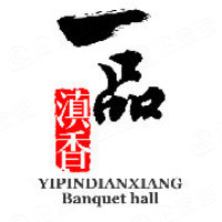 北京一品滇香餐饮管理有限责任公司法律风险 - 企查查