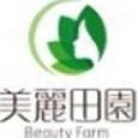 上海美丽田园美容发展有限公司