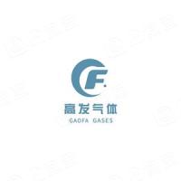 深圳高发气体股份有限公司