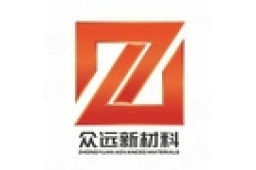 宁波众远新材料科技有限公司 - 企查查
