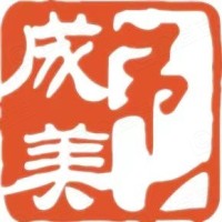 海南第一成美物业管理股份有限公司