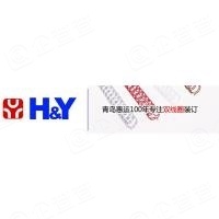 青岛惠运办公科技集团股份有限公司